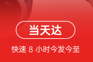 南昌昌北机场物流航空货运公司【机场