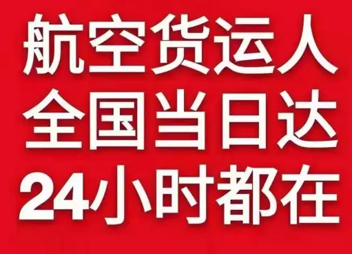 南昌昌北机场物流货物、航空货运:物流行业各岗位招聘